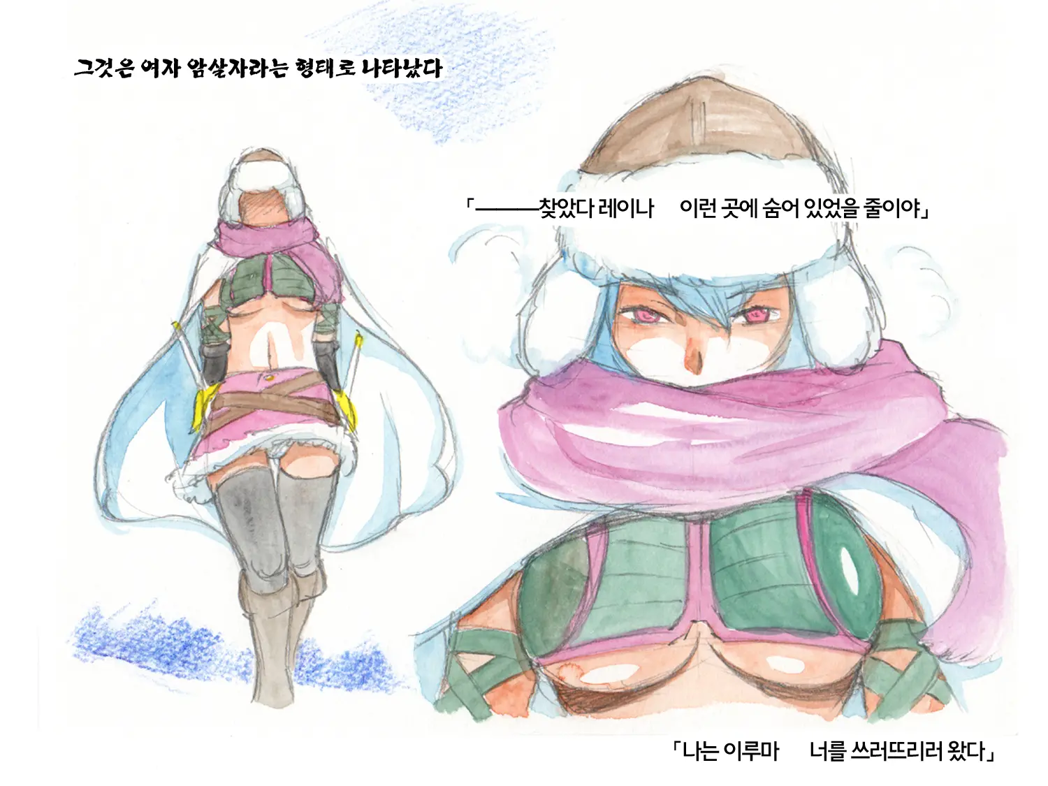 Love Blade ~Ookami To Rurou No Onna Senshi~